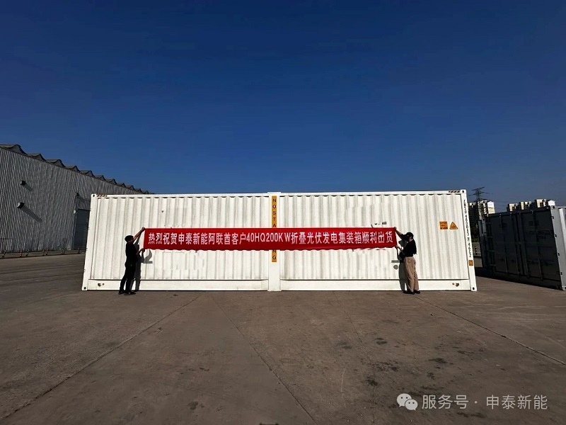 Senta Energia Co., Ltd.